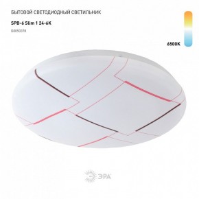 Накладной светильник Эра Slim SPB-6 Slim 1 24-6K в Кургане - kurgan.ok-mebel.com | фото 2