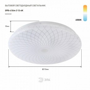 Накладной светильник Эра Slim SPB-6 Slim 3 12-6K в Кургане - kurgan.ok-mebel.com | фото 2