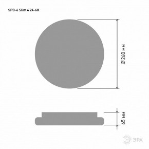 Накладной светильник Эра Slim SPB-6 Slim 4 24-6K в Кургане - kurgan.ok-mebel.com | фото 2