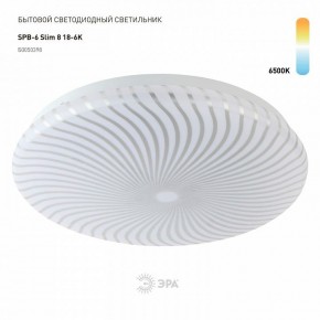 Накладной светильник Эра Slim SPB-6 Slim 8 18-6K в Кургане - kurgan.ok-mebel.com | фото 2