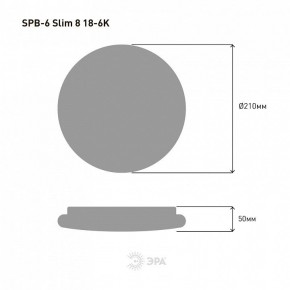 Накладной светильник Эра Slim SPB-6 Slim 8 18-6K в Кургане - kurgan.ok-mebel.com | фото 4