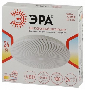 Накладной светильник Эра Slim SPB-6 Slim 8 24-6K в Кургане - kurgan.ok-mebel.com | фото 8