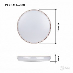 Накладной светильник Эра  SPB-6-80-RC Solar RGBD в Кургане - kurgan.ok-mebel.com | фото 13
