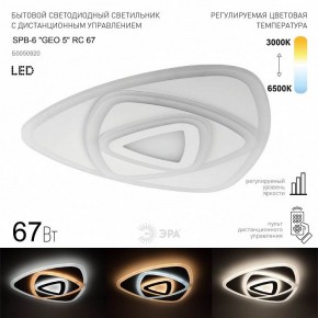 Накладной светильник Эра  SPB-6 GEO 5 RC 67 в Кургане - kurgan.ok-mebel.com | фото 2