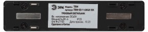 Накладной светильник Эра  TRM-S5-1-6W4K-BK в Кургане - kurgan.ok-mebel.com | фото 5