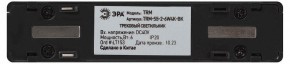 Накладной светильник Эра  TRM-S5-2-6W4K-BK в Кургане - kurgan.ok-mebel.com | фото 5