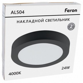 Накладной светильник Feron AL504 51075 в Кургане - kurgan.ok-mebel.com | фото 8