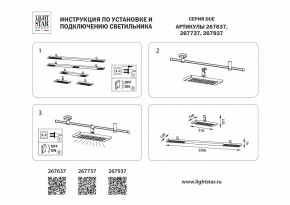 Накладной светильник Lightstar DUE 267937 в Кургане - kurgan.ok-mebel.com | фото 5