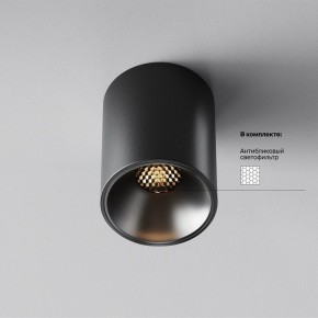Накладной светильник Maytoni Alfa LED C064CL-8W3K-RD-B в Кургане - kurgan.ok-mebel.com | фото 2