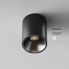 Накладной светильник Maytoni Alfa LED C064CL-8W4K-RD-B в Кургане - kurgan.ok-mebel.com | фото 2