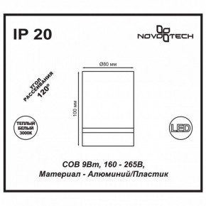 Накладной светильник Novotech Arum 357685 в Кургане - kurgan.ok-mebel.com | фото 4