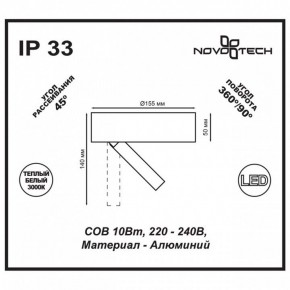 Накладной светильник Novotech Razzo 357704 в Кургане - kurgan.ok-mebel.com | фото 3