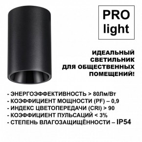 Накладной светильник Novotech Recte 359419 в Кургане - kurgan.ok-mebel.com | фото 6
