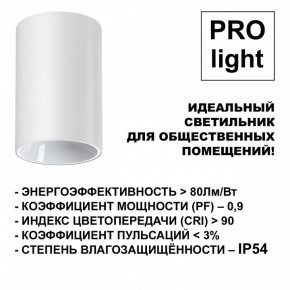 Накладной светильник Novotech Recte 359420 в Кургане - kurgan.ok-mebel.com | фото 6