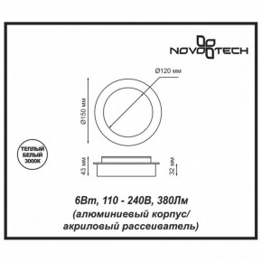 Накладной светильник Novotech Smena 357856 в Кургане - kurgan.ok-mebel.com | фото 4