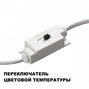 Накладной светильник Novotech Yeso 359403 в Кургане - kurgan.ok-mebel.com | фото 7