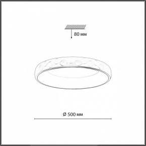 Накладной светильник Sonex Lacuna 7771/56L в Кургане - kurgan.ok-mebel.com | фото 6