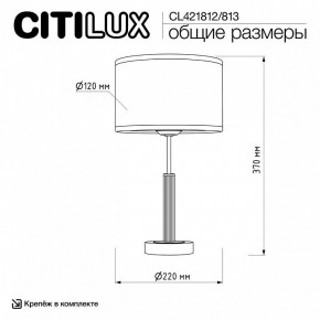 Настольная лампа декоративная Citilux ALTON CL421812 в Кургане - kurgan.ok-mebel.com | фото 5