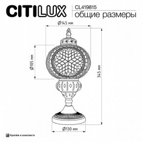 Настольная лампа декоративная Citilux Каир CL419815 в Кургане - kurgan.ok-mebel.com | фото 9