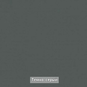 ОЛЬГА-ЛОФТ 53 Закрытая консоль в Кургане - kurgan.ok-mebel.com | фото 5