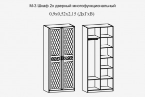 Париж № 3 Шкаф 2-х дв. (ясень шимо свет/серый софт премиум) в Кургане - kurgan.ok-mebel.com | фото 2