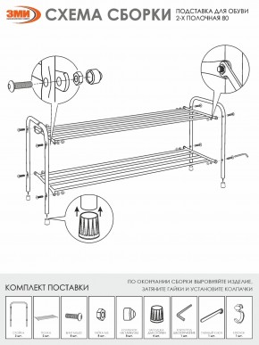 ПДОА32 Ч Подставка для обуви "Альфа 32" Черный в Кургане - kurgan.ok-mebel.com | фото 4