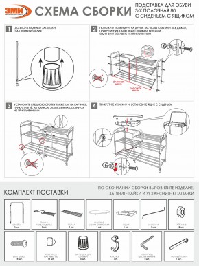 ПДОА33СЯ М Подставка для обуви "Альфа 33" с сиденьем и ящиком Медный антик в Кургане - kurgan.ok-mebel.com | фото 10