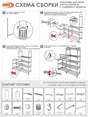 ПДОА35СЯ Б Подставка для обуви "Альфа 35" с сиденьем и ящиком Белый в Кургане - kurgan.ok-mebel.com | фото 10