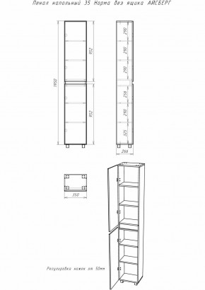 Пенал напольный 35 Норма без ящика АЙСБЕРГ (DA1645P) в Кургане - kurgan.ok-mebel.com | фото 5