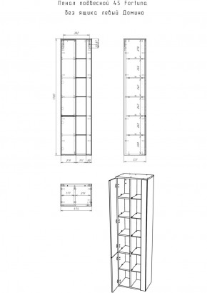 Пенал подвесной 45 Fortuna без ящика левый Домино (DF3101P) в Кургане - kurgan.ok-mebel.com | фото 13