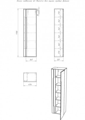 Пенал подвесной 45 Maestro без ящика правый Домино (DM3301P) в Кургане - kurgan.ok-mebel.com | фото 2