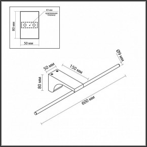 Подсветка для картины Odeon Light Tiny 7070/8WL в Кургане - kurgan.ok-mebel.com | фото 5