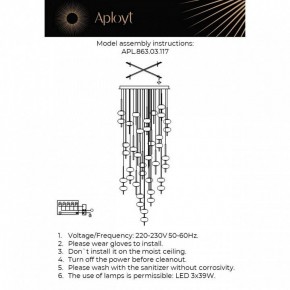 Подвесная люстра Aployt Celcia APL.863.03.117 в Кургане - kurgan.ok-mebel.com | фото 11