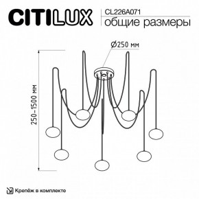 Подвесная люстра Citilux Atman Smart CL226A071 в Кургане - kurgan.ok-mebel.com | фото 2