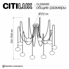 Подвесная люстра Citilux Atman Smart CL226A093 в Кургане - kurgan.ok-mebel.com | фото 2