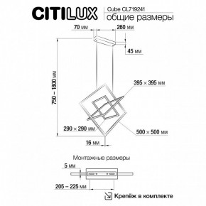 Подвесная люстра Citilux Cube CL719241 в Кургане - kurgan.ok-mebel.com | фото 9