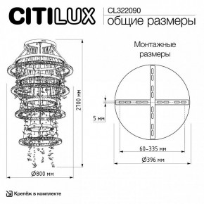 Подвесная люстра Citilux ETERA CL322090 в Кургане - kurgan.ok-mebel.com | фото 7