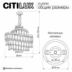 Подвесная люстра Citilux Naiad CL315151 в Кургане - kurgan.ok-mebel.com | фото 5