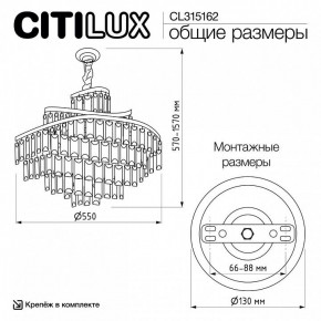 Подвесная люстра Citilux Naiad CL315162 в Кургане - kurgan.ok-mebel.com | фото 7