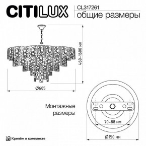 Подвесная люстра Citilux Sagrada CL317261 в Кургане - kurgan.ok-mebel.com | фото 6