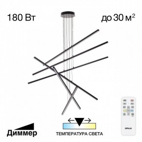 Подвесная люстра Citilux Стиг CL203261 в Кургане - kurgan.ok-mebel.com | фото 2