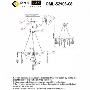 Подвесная люстра Omnilux Batelli OML-52903-08 в Кургане - kurgan.ok-mebel.com | фото 9