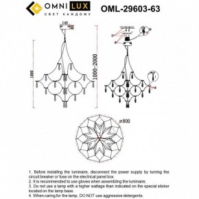 Подвесная люстра Omnilux Perelli OML-29603-63 в Кургане - kurgan.ok-mebel.com | фото 8