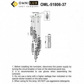Подвесная люстра Omnilux Vepri OML-51806-37 в Кургане - kurgan.ok-mebel.com | фото 9