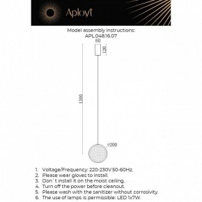 Подвесной светильник Aployt Yulali APL.048.16.07 в Кургане - kurgan.ok-mebel.com | фото 9
