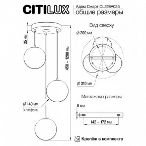 Подвесной светильник Citilux Адам Смарт CL228A033 в Кургане - kurgan.ok-mebel.com | фото 9