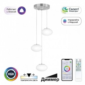 Подвесной светильник Citilux Atman Smart CL226A031 в Кургане - kurgan.ok-mebel.com | фото 3