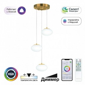 Подвесной светильник Citilux Atman Smart CL226A033 в Кургане - kurgan.ok-mebel.com | фото 2
