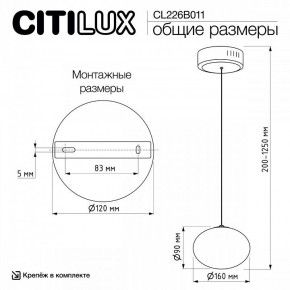 Подвесной светильник Citilux Atman Smart CL226B011 в Кургане - kurgan.ok-mebel.com | фото 11