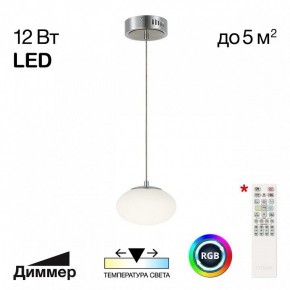 Подвесной светильник Citilux Atman Smart CL226B011 в Кургане - kurgan.ok-mebel.com | фото 3